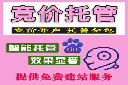 百度推广返点，打造营销新模式